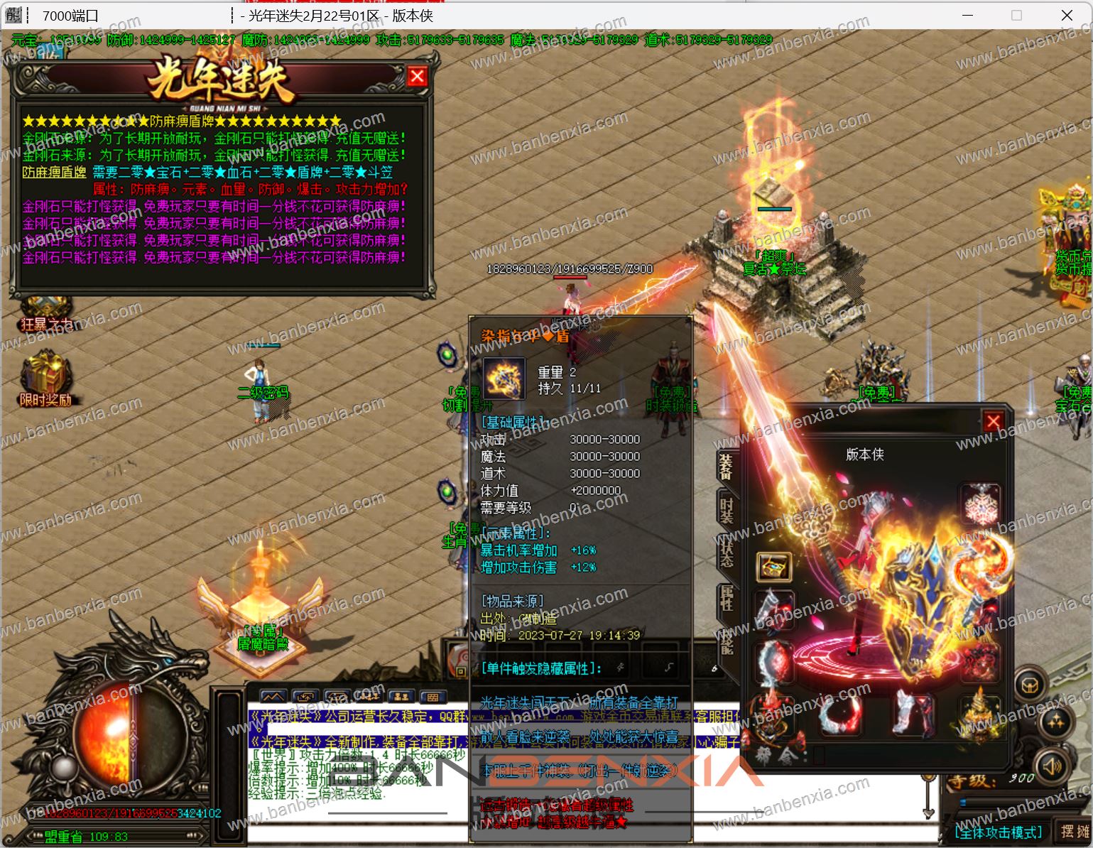 光年迷失单职业主打BOSS版_八大主城_神力锻造_品质鉴定_BUFF洗炼(图14)