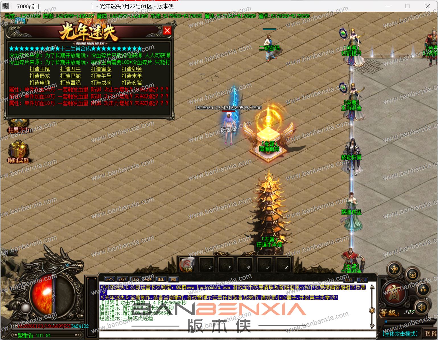 光年迷失单职业主打BOSS版_八大主城_神力锻造_品质鉴定_BUFF洗炼(图13)
