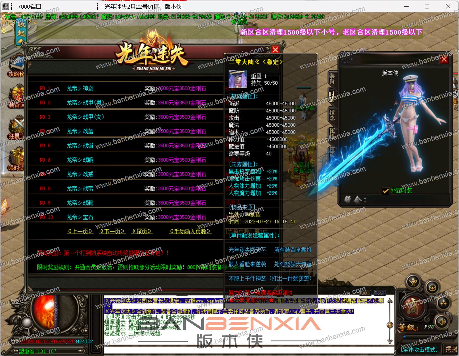 光年迷失单职业主打BOSS版_八大主城_神力锻造_品质鉴定_BUFF洗炼(图6)