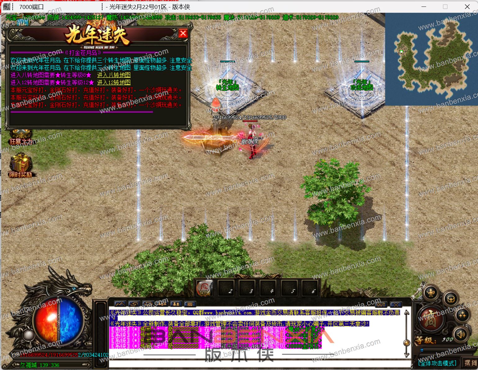光年迷失单职业主打BOSS版_八大主城_神力锻造_品质鉴定_BUFF洗炼(图21)