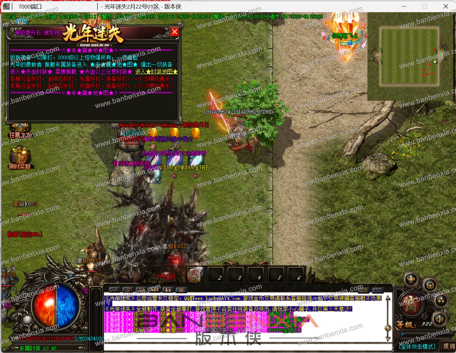 光年迷失单职业主打BOSS版_八大主城_神力锻造_品质鉴定_BUFF洗炼(图23)
