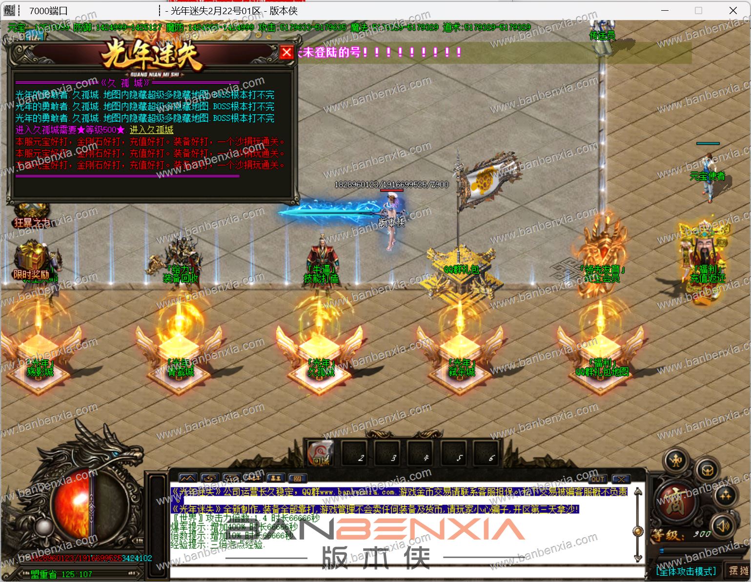 光年迷失单职业主打BOSS版_八大主城_神力锻造_品质鉴定_BUFF洗炼(图7)