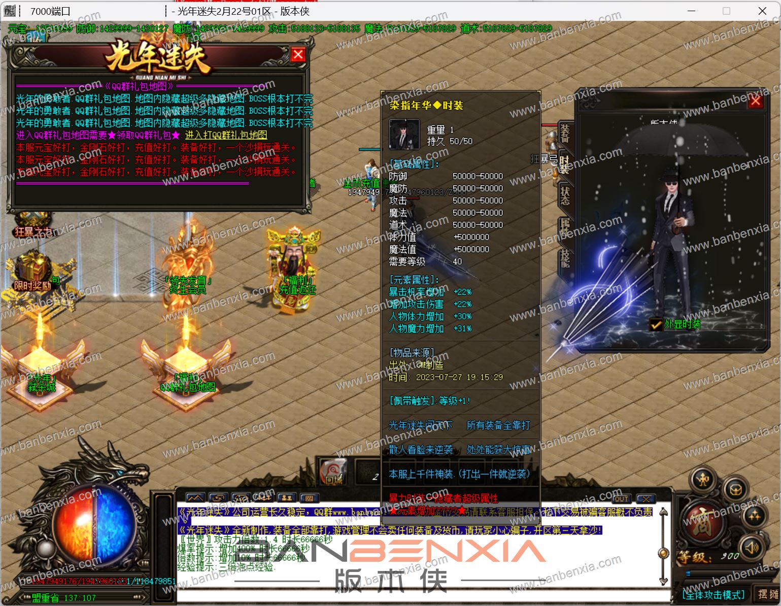 光年迷失单职业主打BOSS版_八大主城_神力锻造_品质鉴定_BUFF洗炼(图5)
