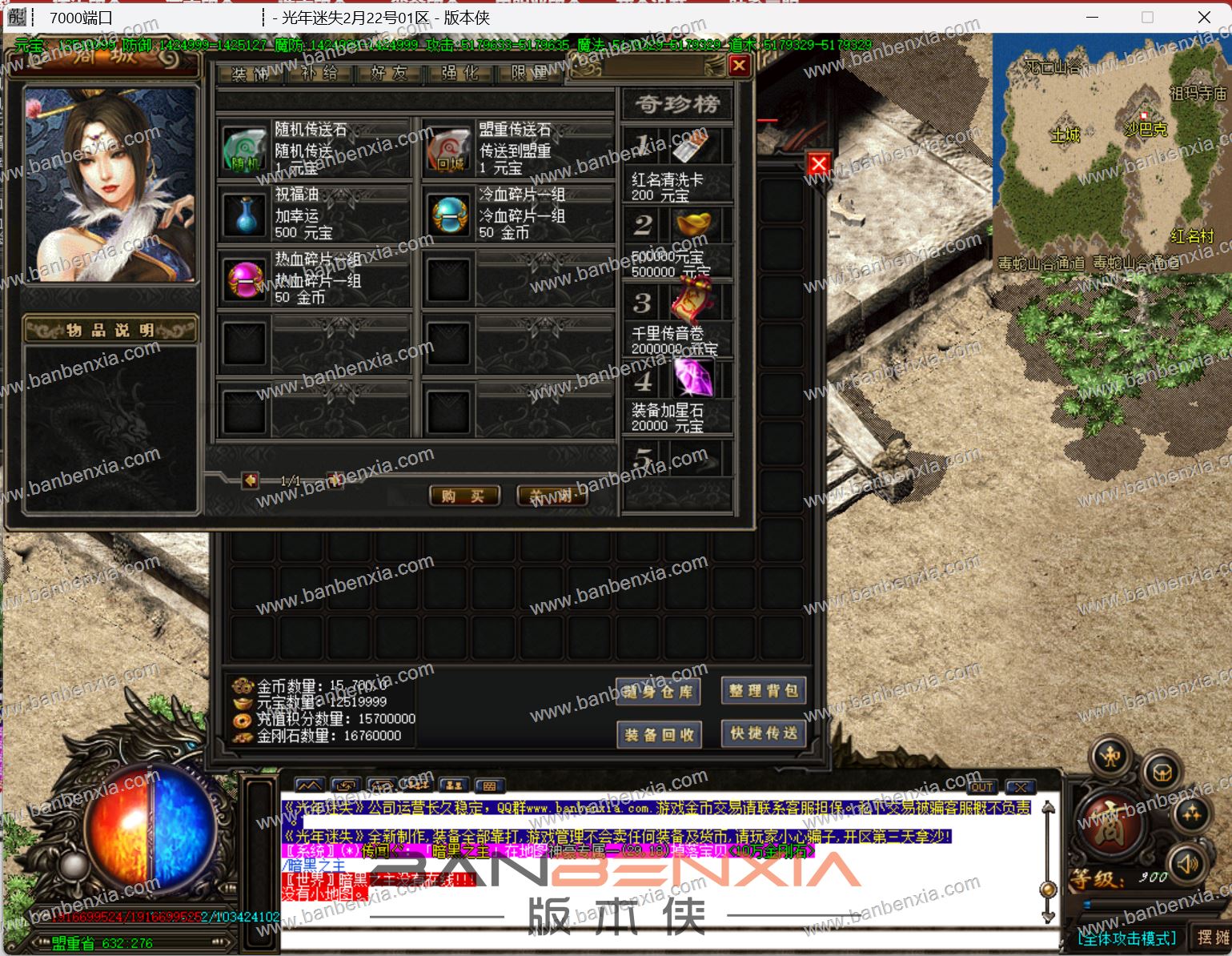 光年迷失单职业主打BOSS版_八大主城_神力锻造_品质鉴定_BUFF洗炼(图29)