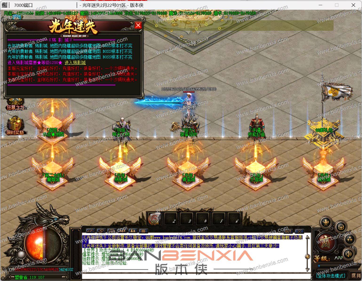光年迷失单职业主打BOSS版_八大主城_神力锻造_品质鉴定_BUFF洗炼(图8)