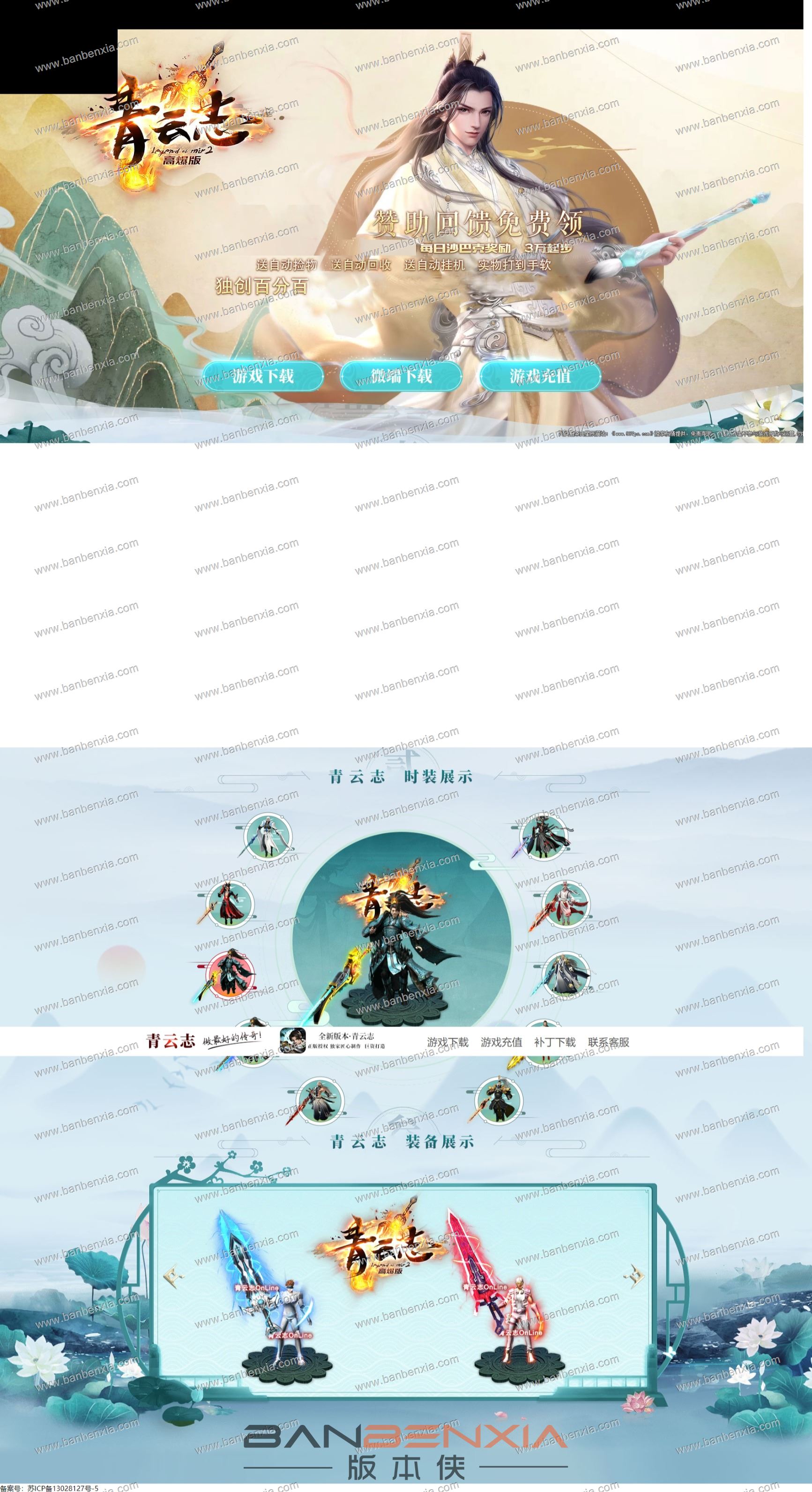 青云志第二季高爆版单职业版本_假人光柱_攻速盾牌_Buff专属_青云新世界