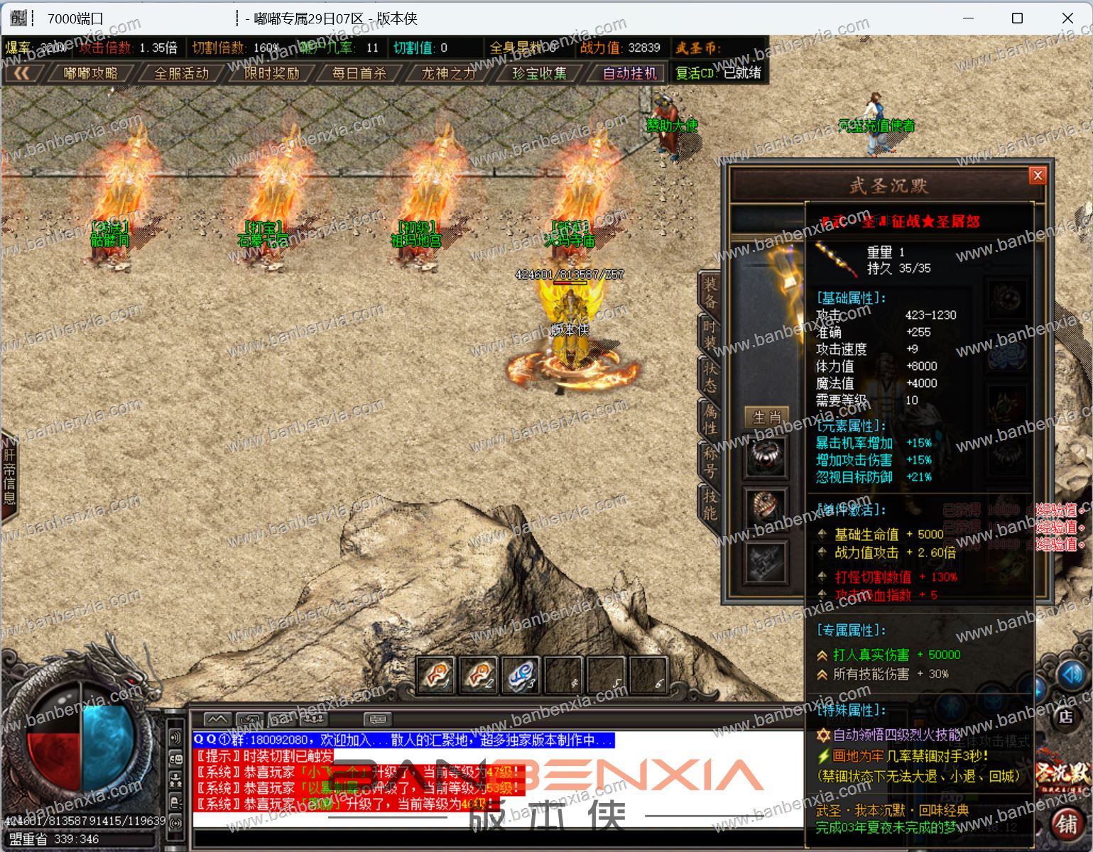 蚂蚁沉默嘟嘟专属单职业版本_第四大陆_假人光柱_专属分解_血牛之体