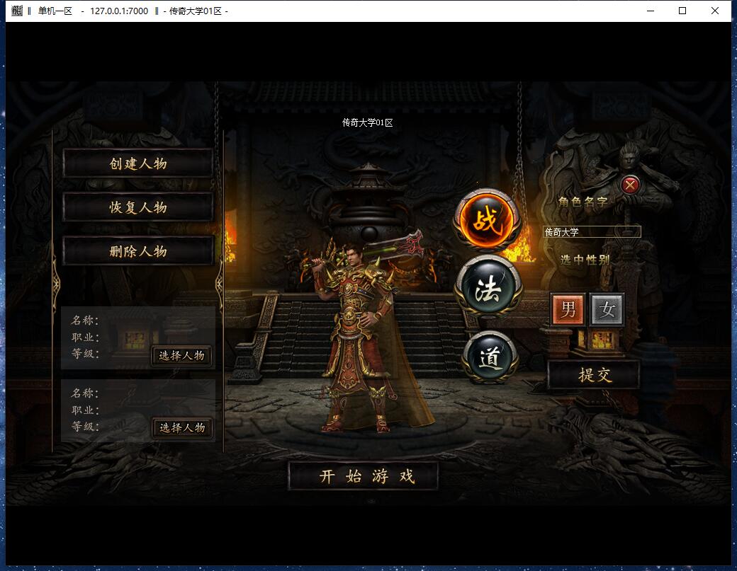 1.76怀旧金币沉默三职业复古传奇版本【Gom引擎】插图4
