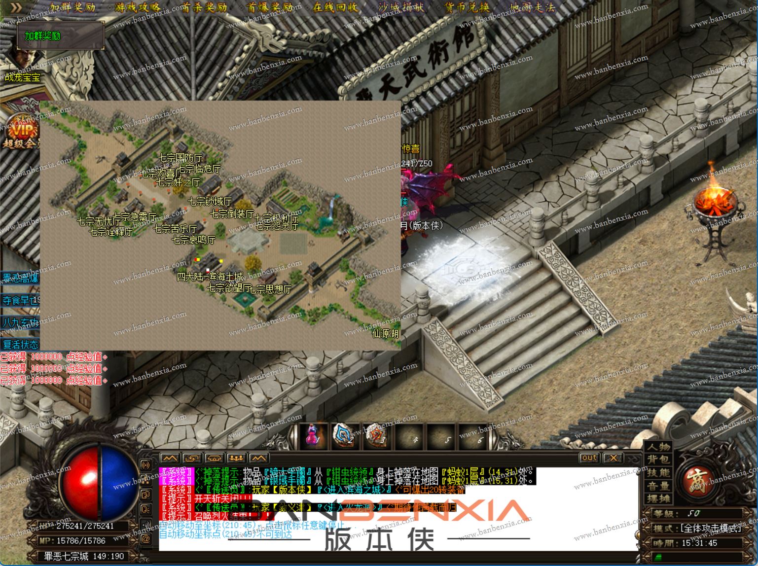 新版无双专属沉默三职业传奇服务端_假人光柱_神兵祭炼_六指琴魔(图25)