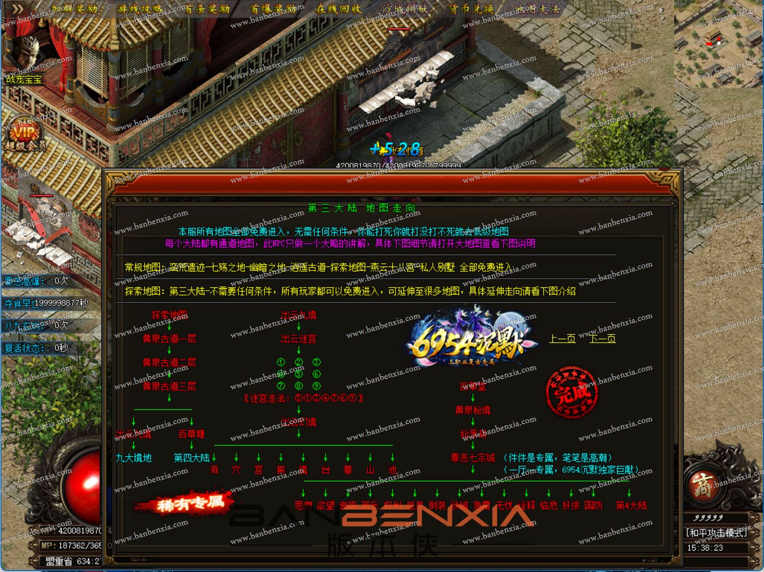 新版无双专属沉默三职业传奇服务端_假人光柱_神兵祭炼_六指琴魔(图30)