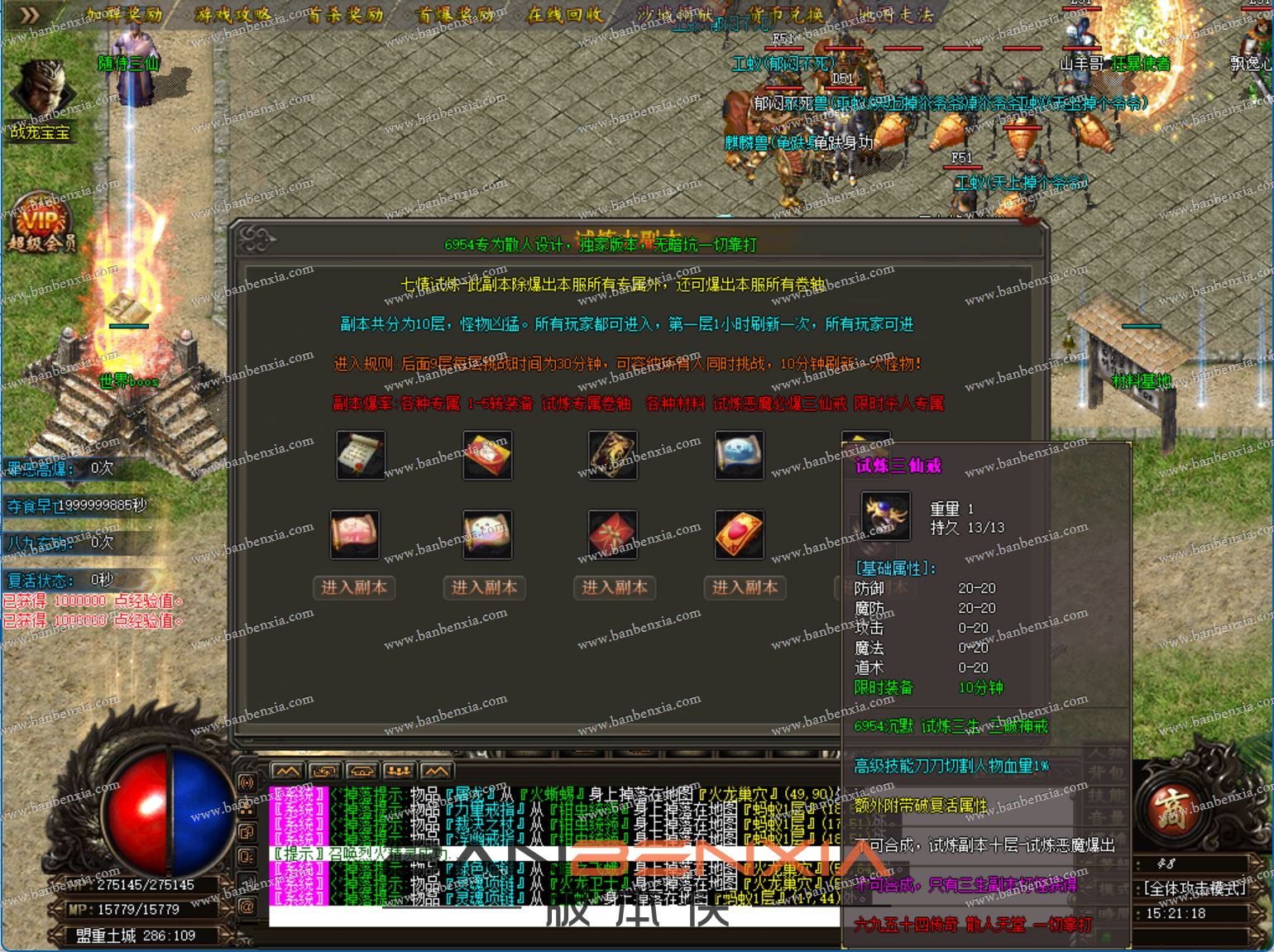 新版无双专属沉默三职业传奇服务端_假人光柱_神兵祭炼_六指琴魔(图6)