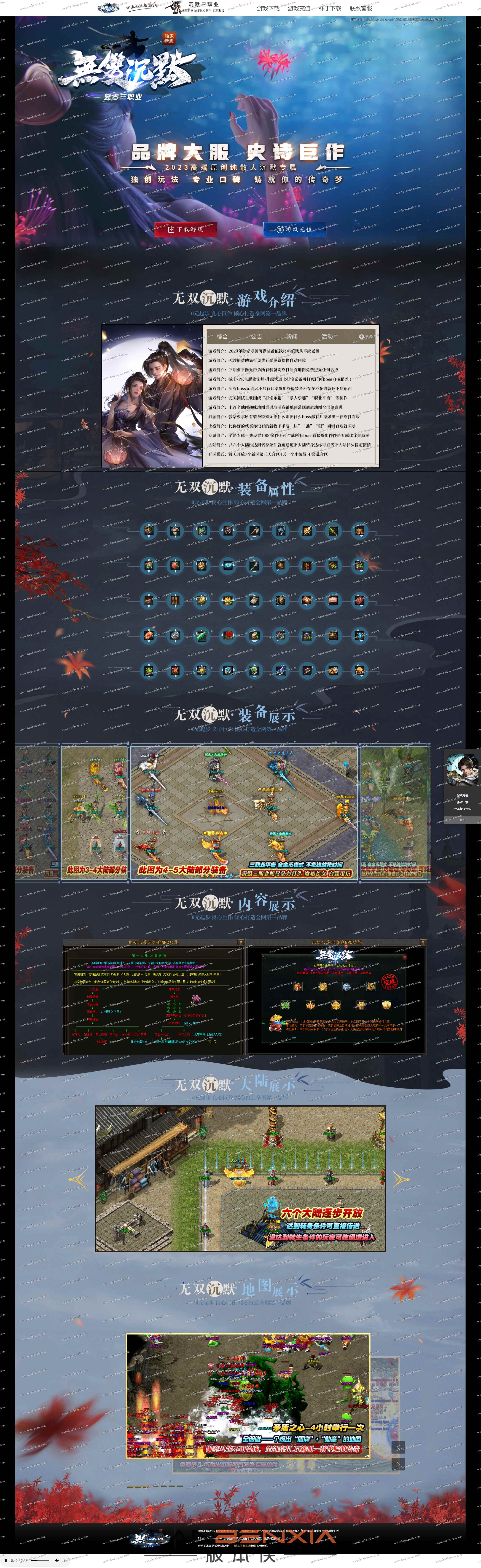 新版无双专属沉默三职业传奇服务端_假人光柱_神兵祭炼_六指琴魔