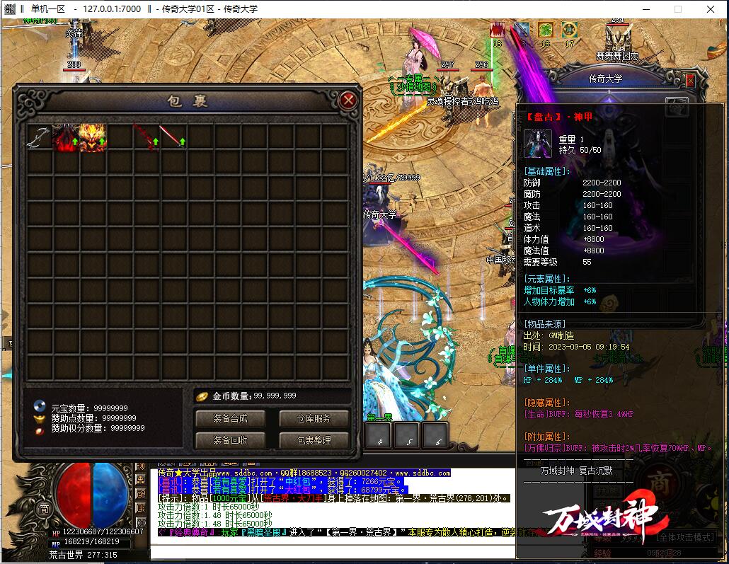 万域封神微变单职业假人传奇版本【Gom引擎】插图12