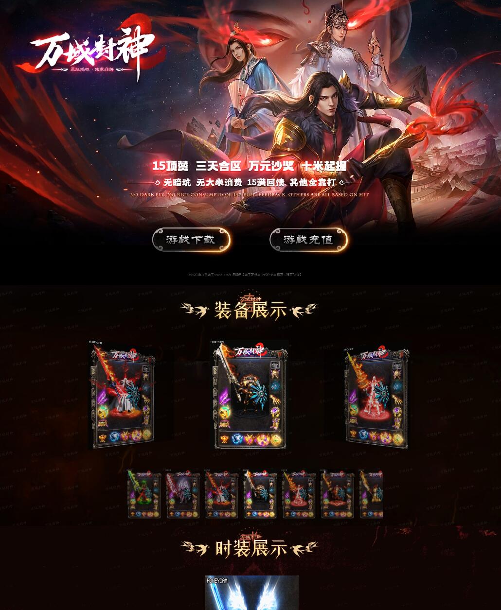 万域封神微变单职业假人传奇版本【Gom引擎】