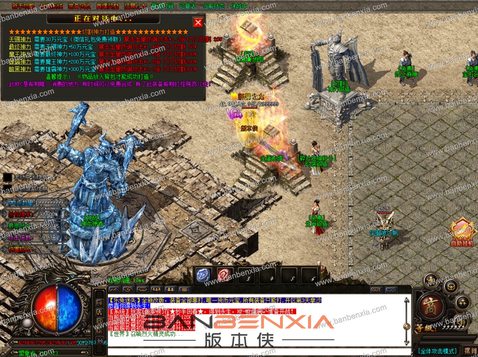 新版乐兔·熊猫大型迷失单职业传奇服务端_esp-B版_假人光柱_装备多地图多(图12)