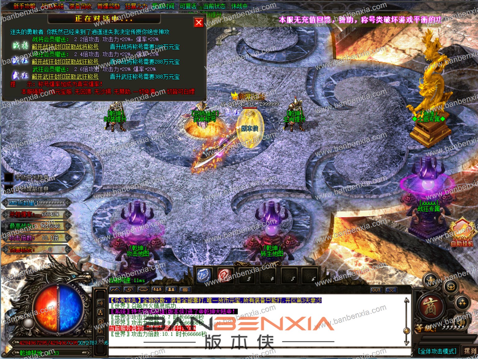 新版乐兔·熊猫大型迷失单职业传奇服务端_esp-B版_假人光柱_装备多地图多(图15)