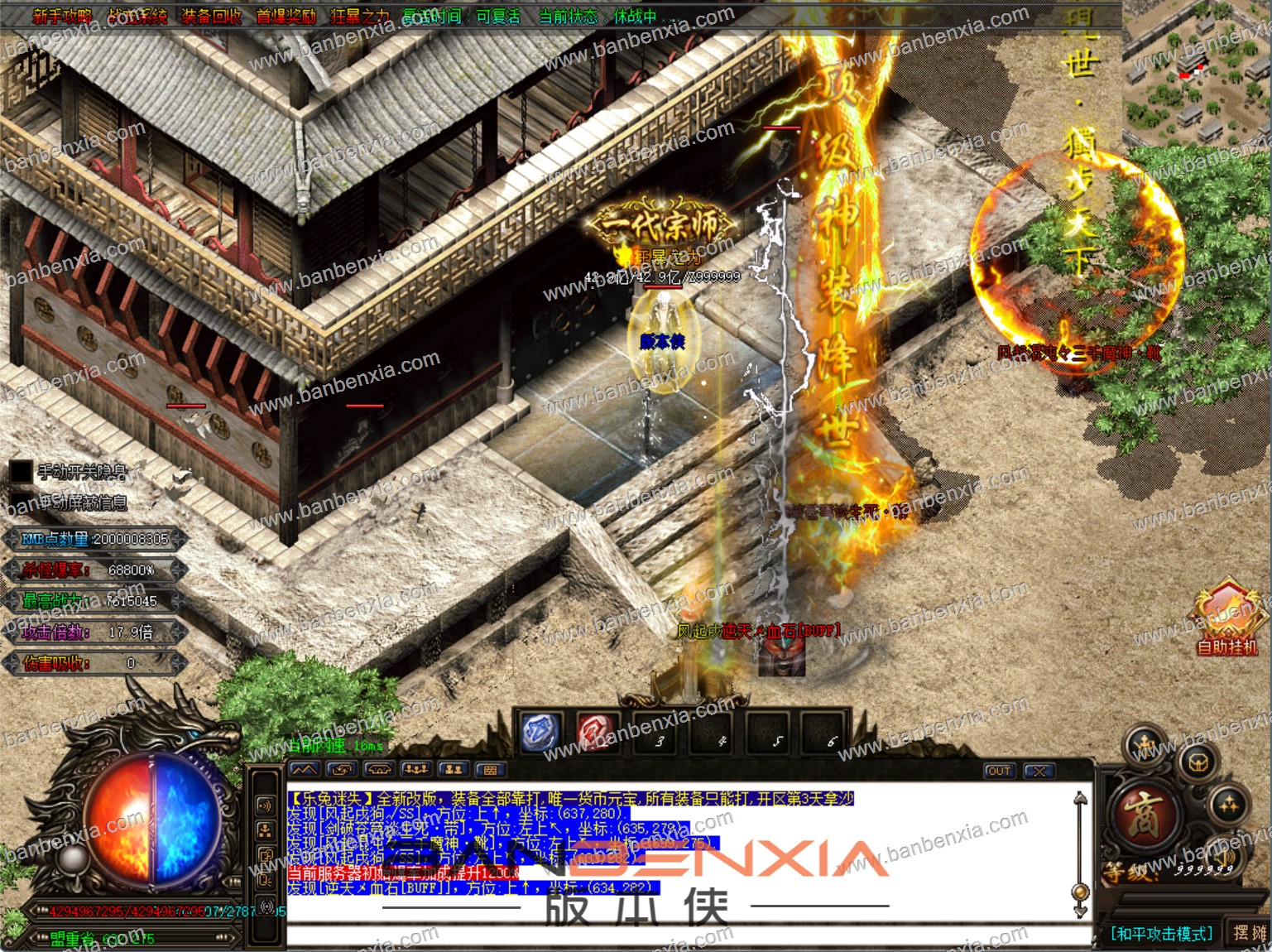 新版乐兔·熊猫大型迷失单职业传奇服务端_esp-B版_假人光柱_装备多地图多(图40)