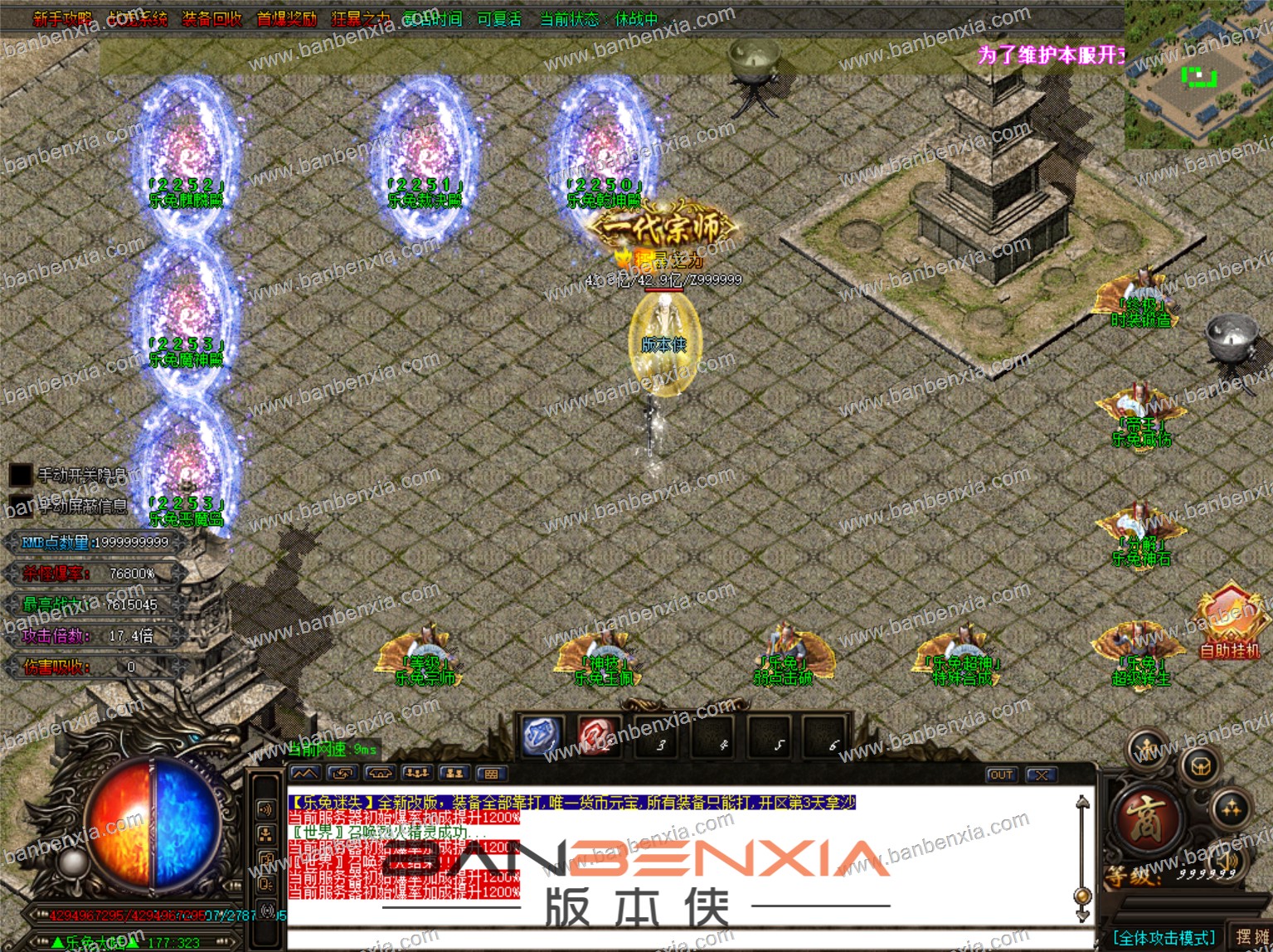 新版乐兔·熊猫大型迷失单职业传奇服务端_esp-B版_假人光柱_装备多地图多(图37)