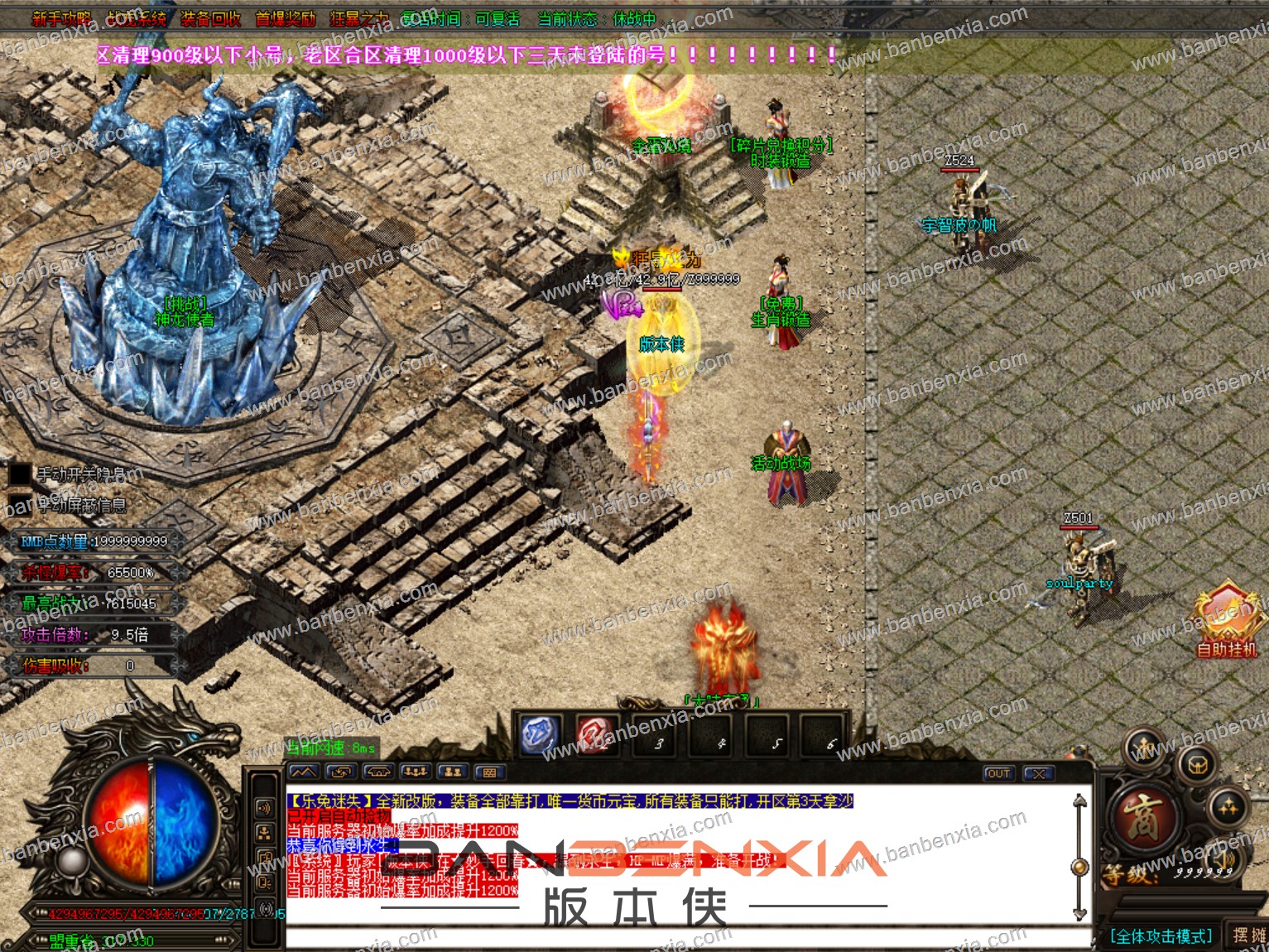新版乐兔·熊猫大型迷失单职业传奇服务端_esp-B版_假人光柱_装备多地图多(图11)