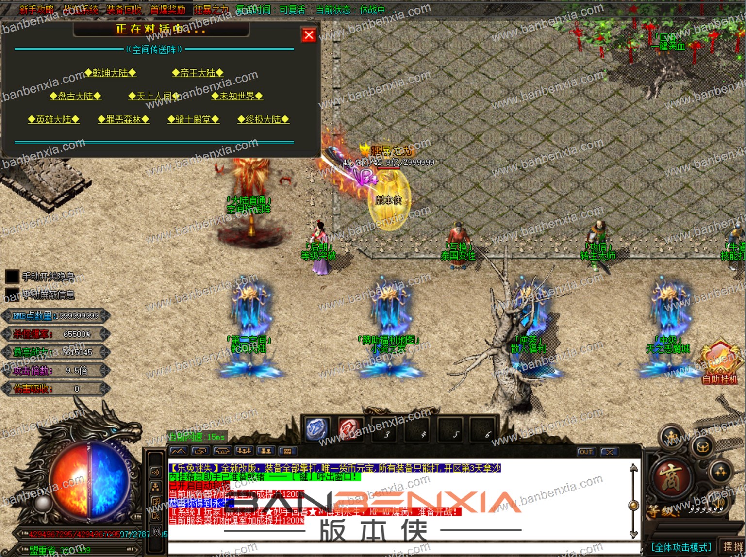 新版乐兔·熊猫大型迷失单职业传奇服务端_esp-B版_假人光柱_装备多地图多(图10)