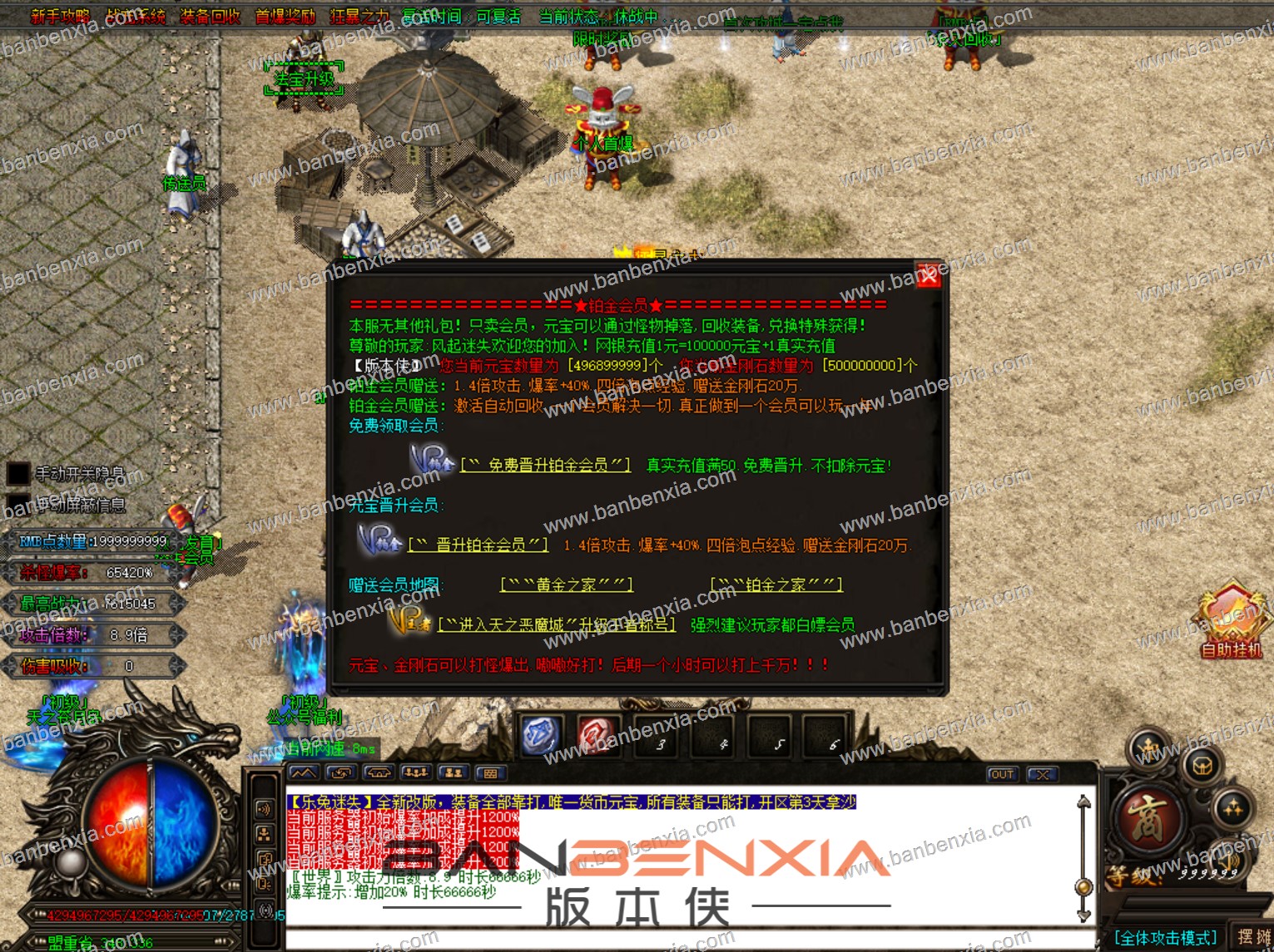 新版乐兔·熊猫大型迷失单职业传奇服务端_esp-B版_假人光柱_装备多地图多(图5)