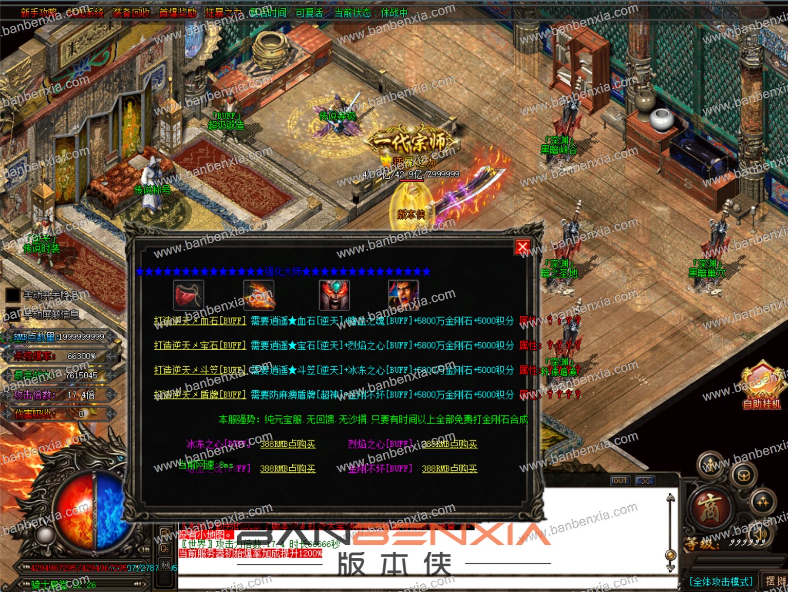 新版乐兔·熊猫大型迷失单职业传奇服务端_esp-B版_假人光柱_装备多地图多(图28)