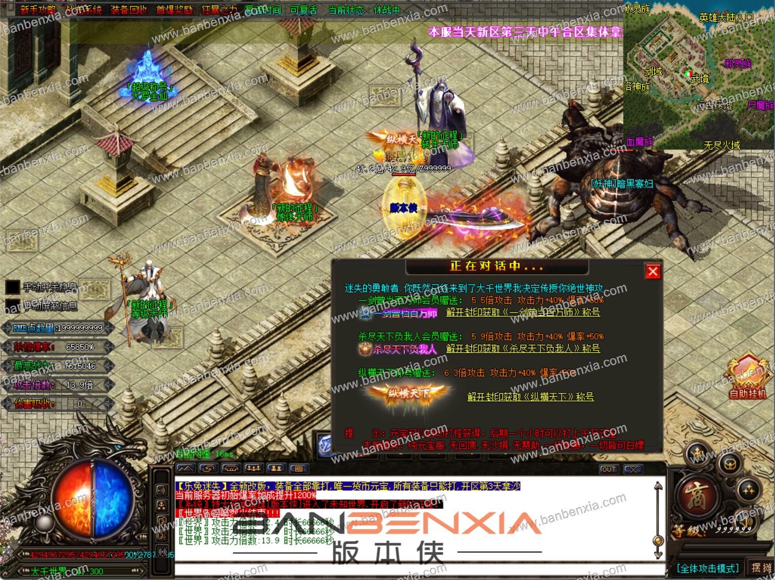 新版乐兔·熊猫大型迷失单职业传奇服务端_esp-B版_假人光柱_装备多地图多(图21)