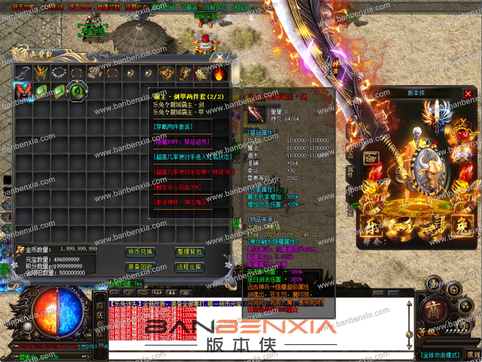 新版乐兔·熊猫大型迷失单职业传奇服务端_esp-B版_假人光柱_装备多地图多(图2)