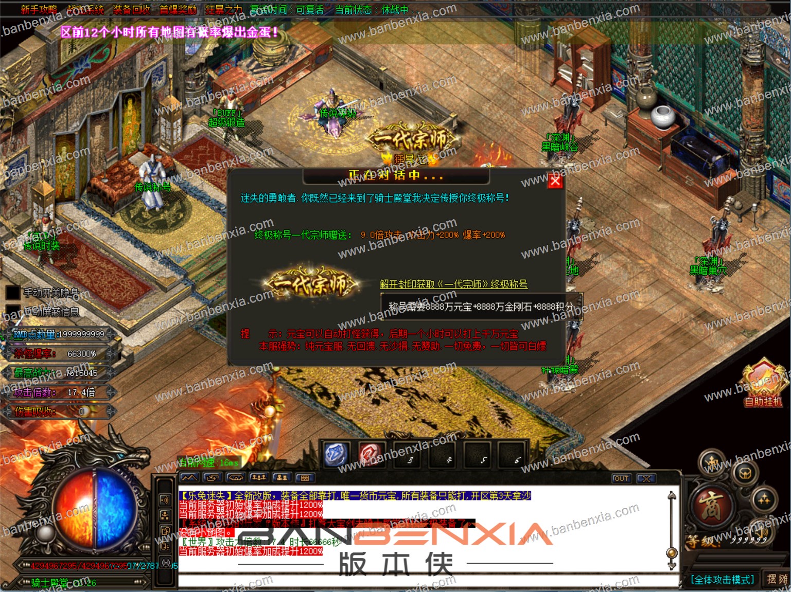 新版乐兔·熊猫大型迷失单职业传奇服务端_esp-B版_假人光柱_装备多地图多(图27)