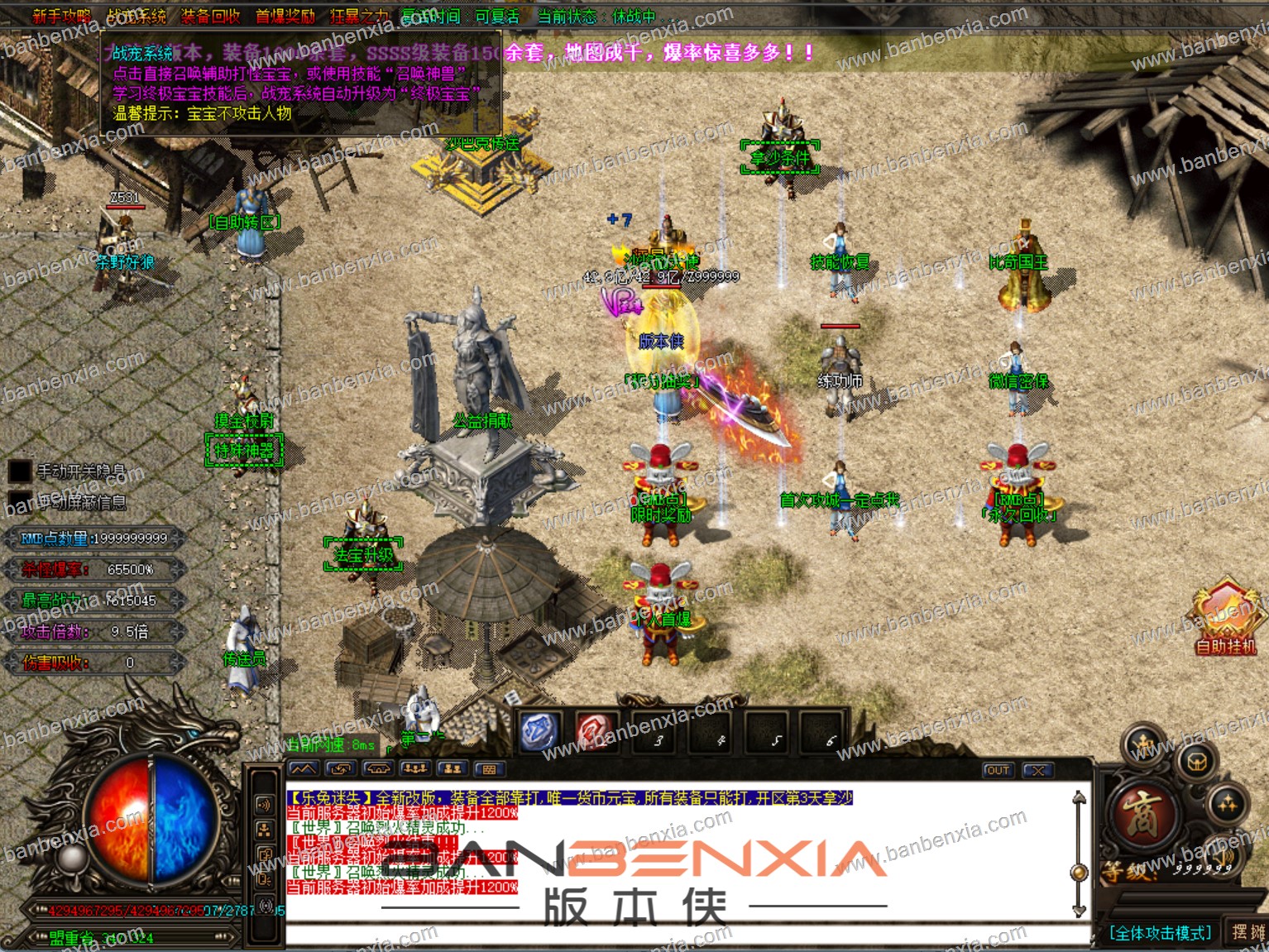 新版乐兔·熊猫大型迷失单职业传奇服务端_esp-B版_假人光柱_装备多地图多(图14)