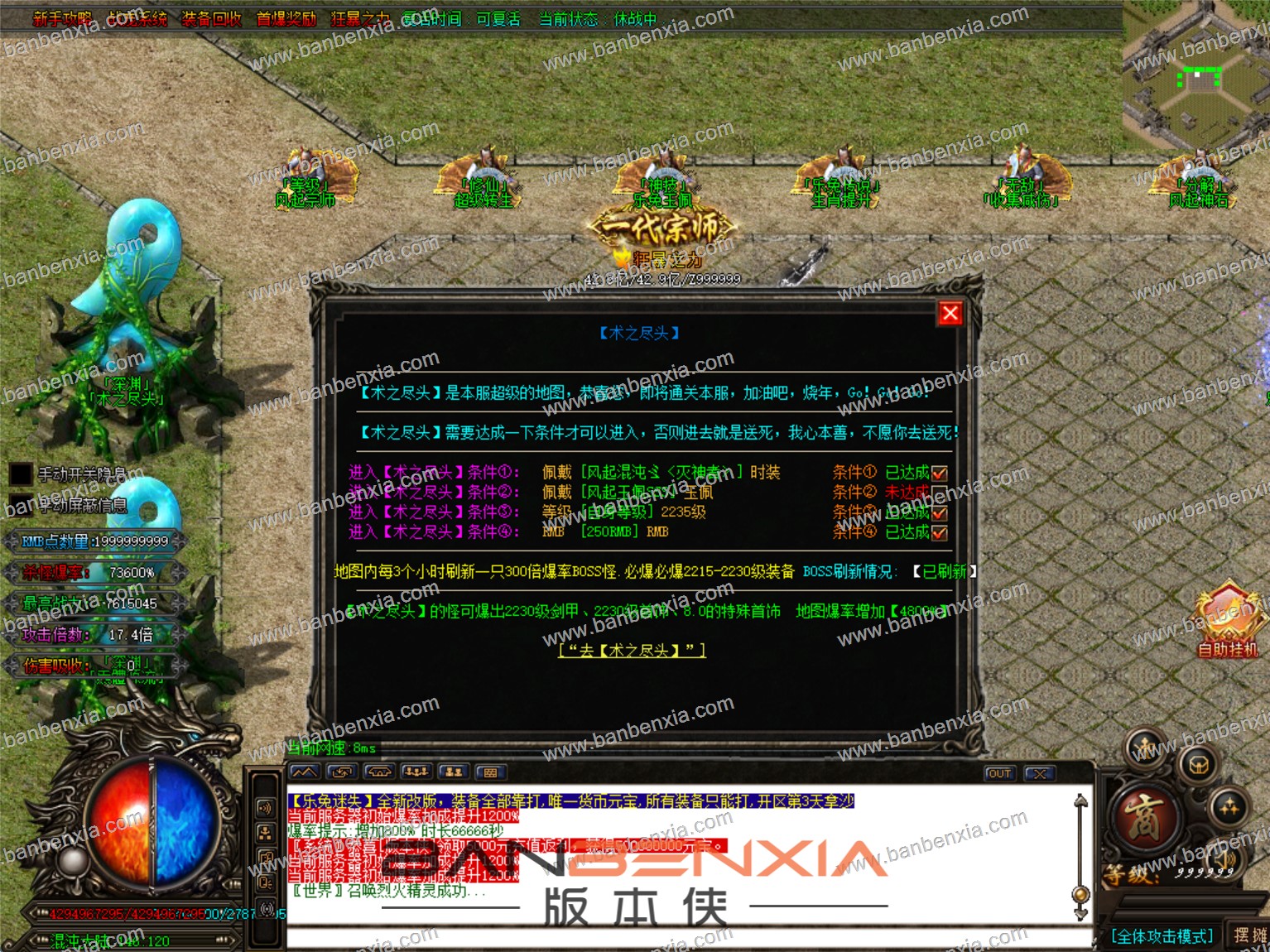 新版乐兔·熊猫大型迷失单职业传奇服务端_esp-B版_假人光柱_装备多地图多(图35)