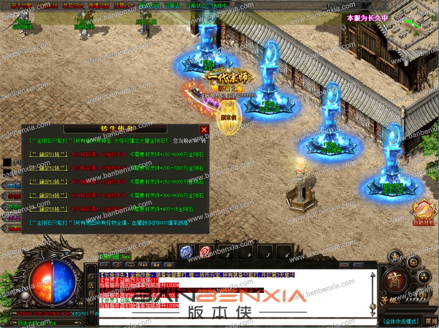 新版乐兔·熊猫大型迷失单职业传奇服务端_esp-B版_假人光柱_装备多地图多(图31)