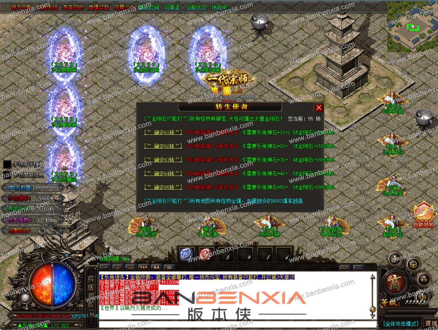 新版乐兔·熊猫大型迷失单职业传奇服务端_esp-B版_假人光柱_装备多地图多(图38)