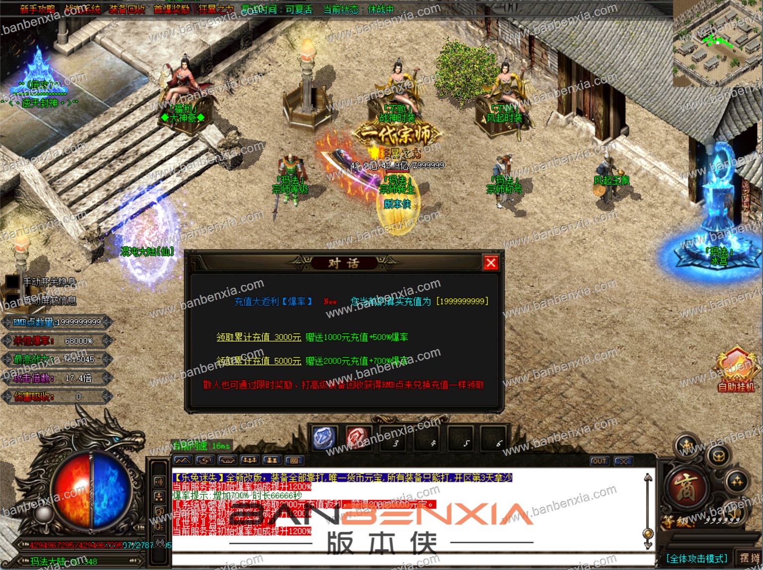 新版乐兔·熊猫大型迷失单职业传奇服务端_esp-B版_假人光柱_装备多地图多(图32)
