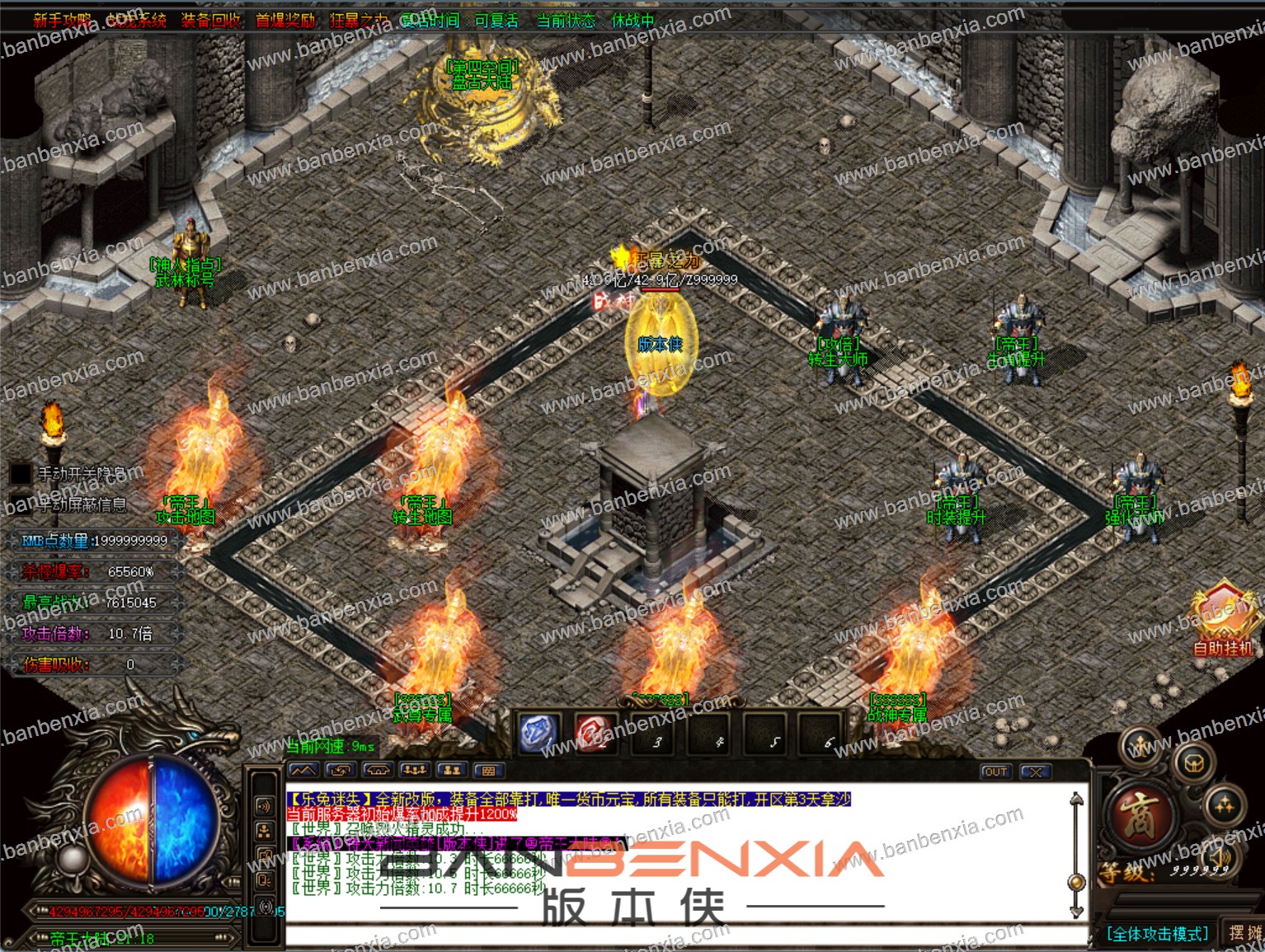 新版乐兔·熊猫大型迷失单职业传奇服务端_esp-B版_假人光柱_装备多地图多(图17)
