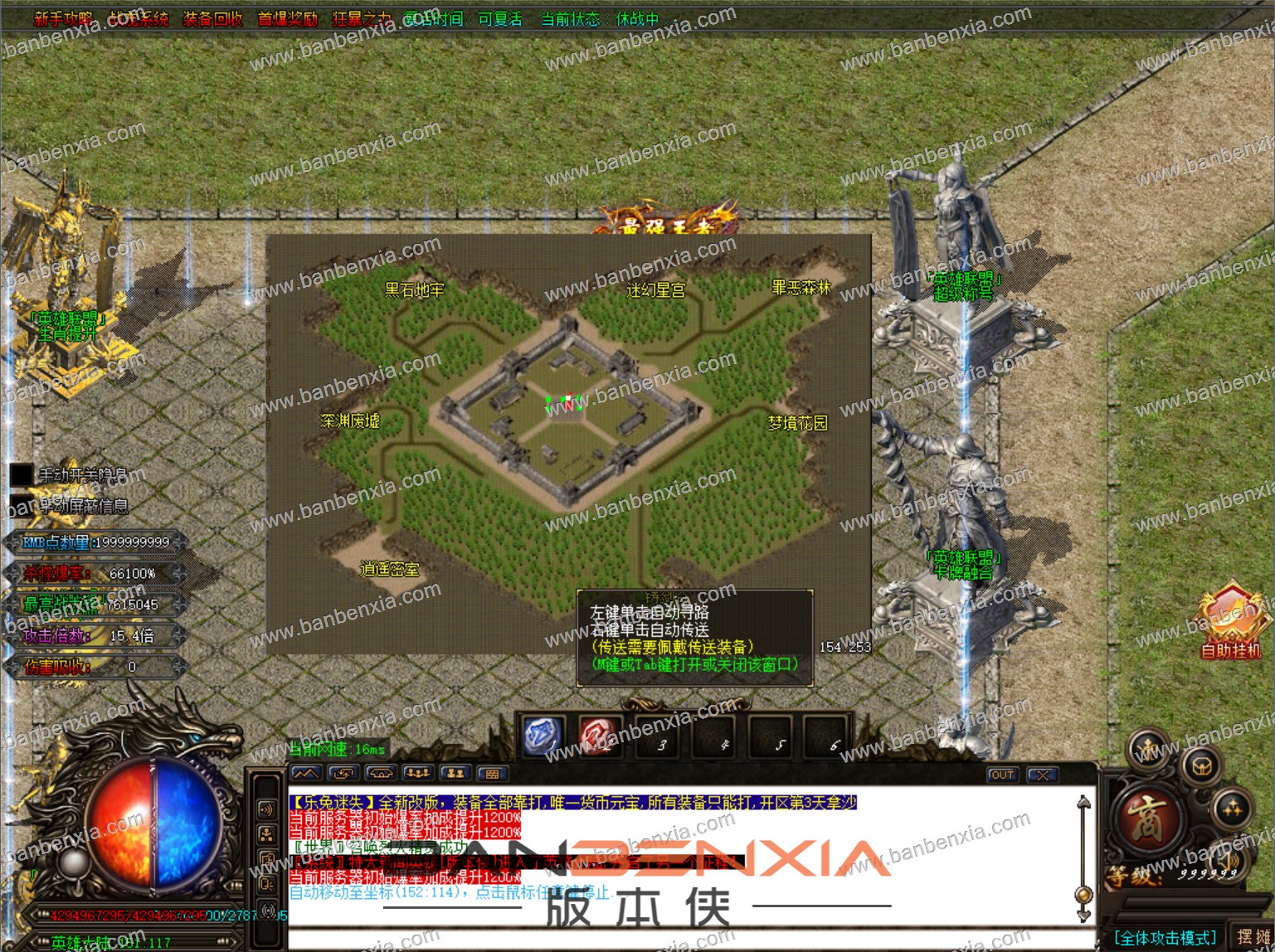 新版乐兔·熊猫大型迷失单职业传奇服务端_esp-B版_假人光柱_装备多地图多(图26)