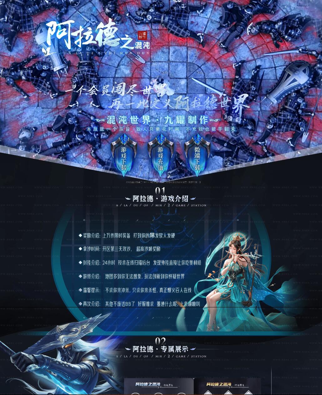 阿拉德之混沌单职业微变传奇版本【新Gom引擎】