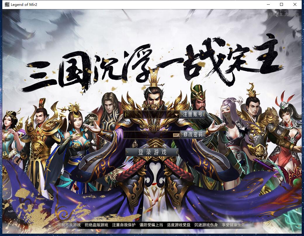 群魔乱舞三国篇变态单职业假人传奇版本【Gom引擎】插图3