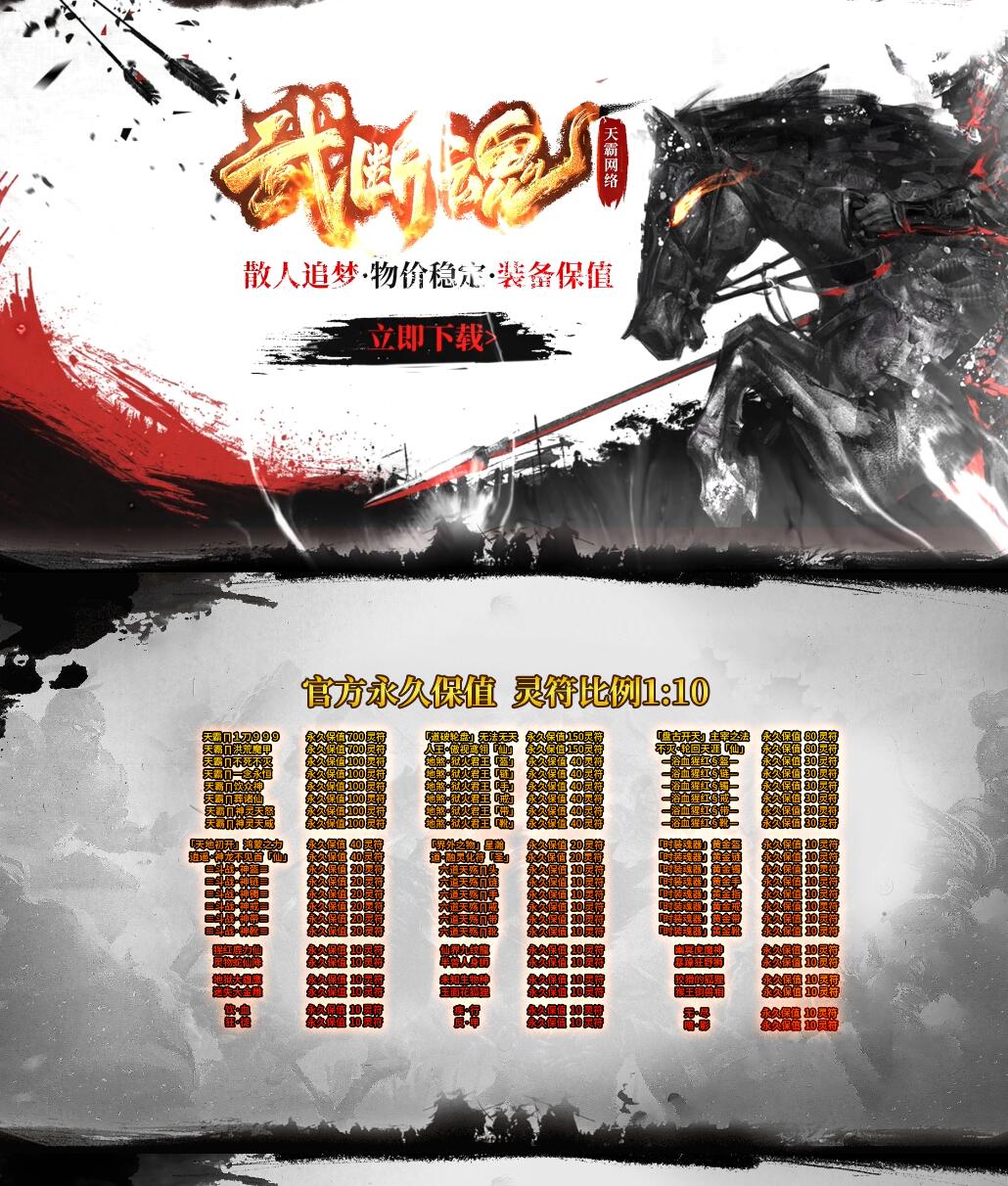 武断魂全新剧情专属单职业假人传奇版本【新Gom引擎】