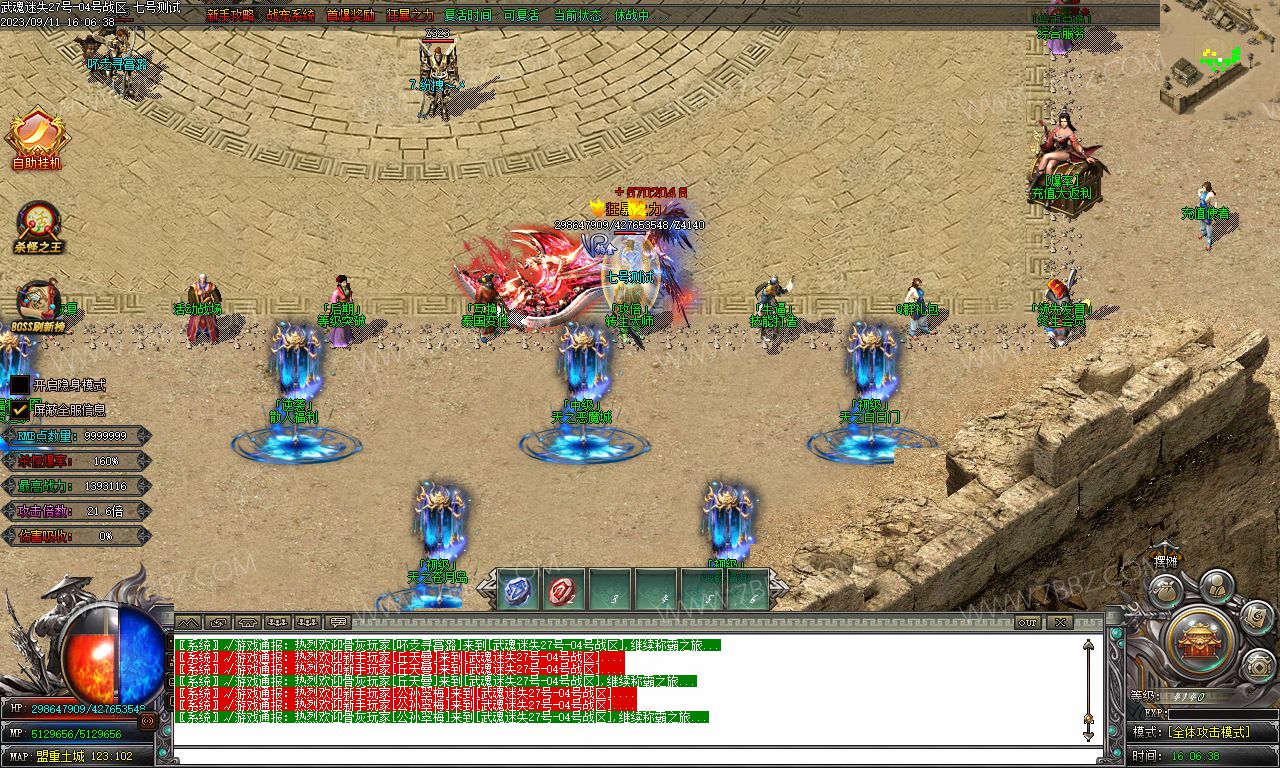 圣尊武魂迷失单职业无限刀中变多大陆端_神秘BUFF_BOSS刷新榜[gom]