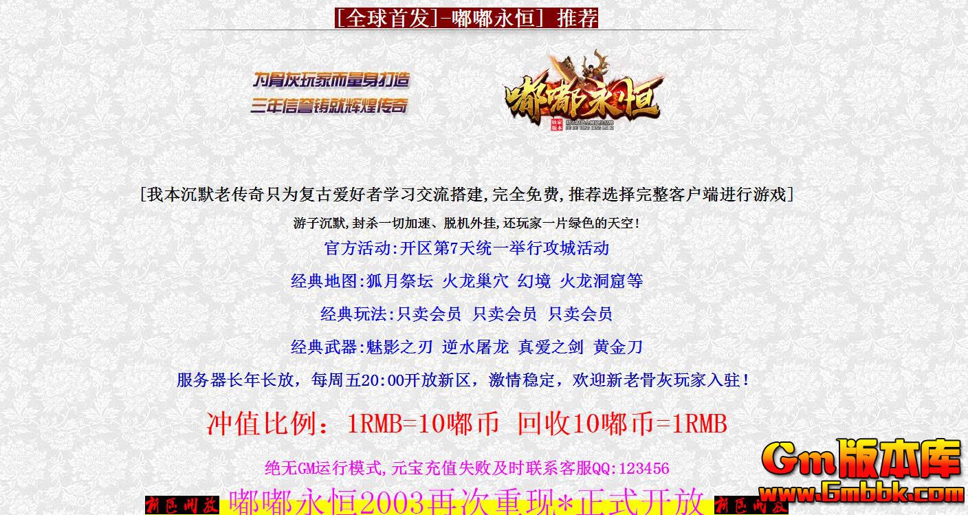 2023年9月佣兵鹿原三职业传奇服务端仁者无敌独孤败天V8M2引擎