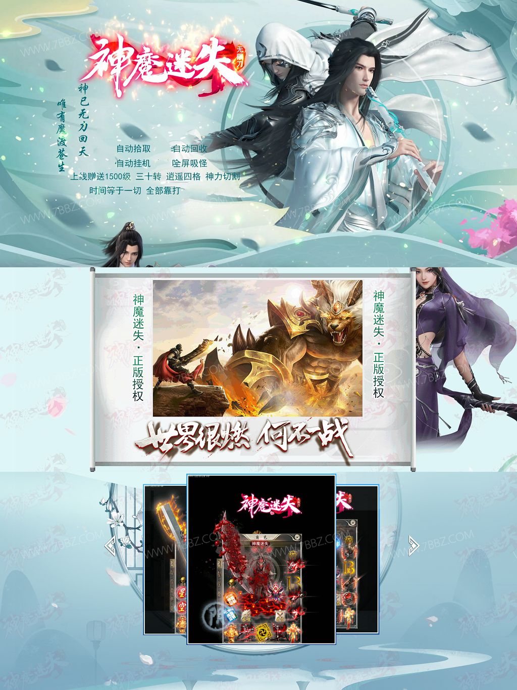 起源宇宙神魔迷失无限刀单职业端_断刀河_三千维度_恒古纪元[gom]