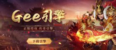 gee引擎20230527更新内容