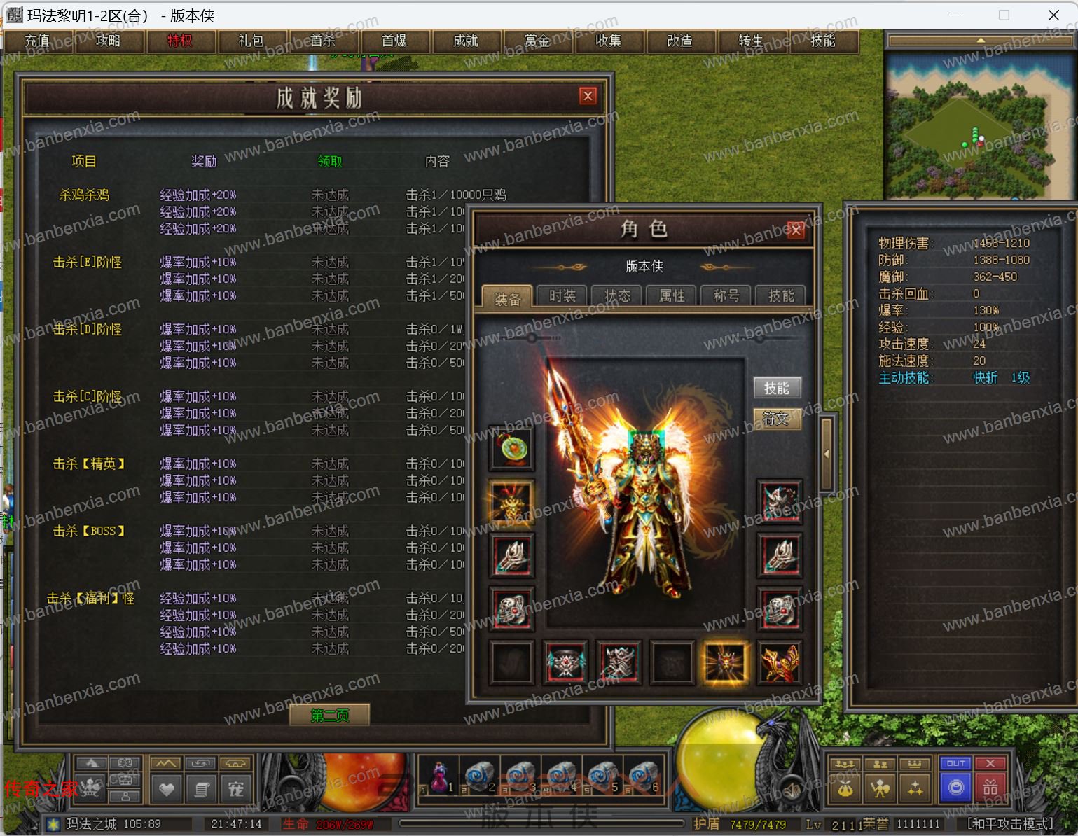 玛法黎明多派系三职业GEE版_装备洗练_世界BOSS_珍品大师_技能系统(图4)