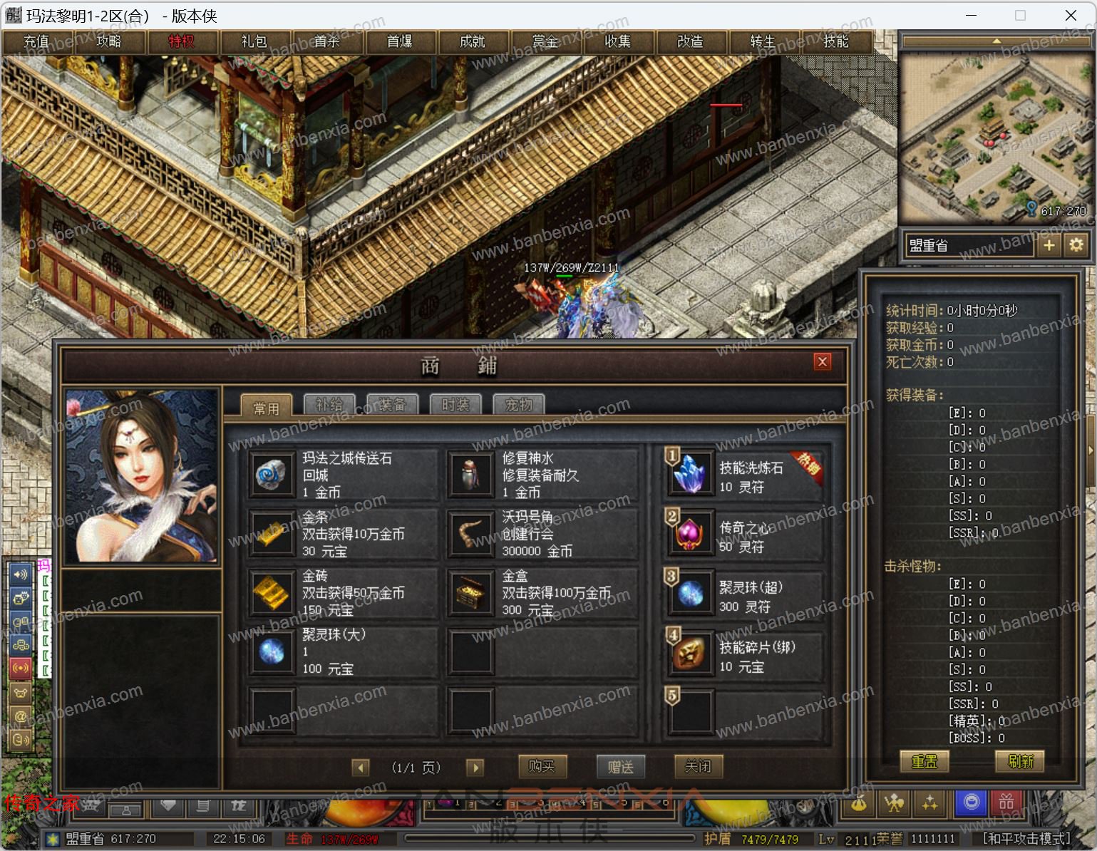 玛法黎明多派系三职业GEE版_装备洗练_世界BOSS_珍品大师_技能系统(图30)