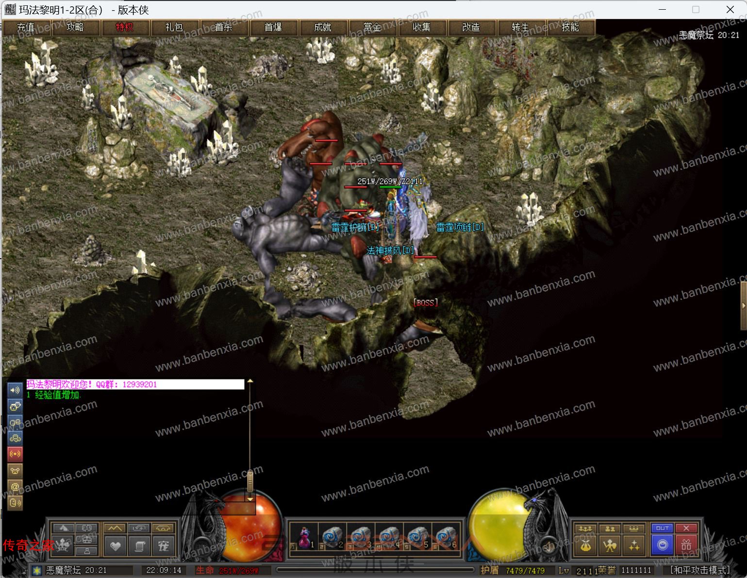 玛法黎明多派系三职业GEE版_装备洗练_世界BOSS_珍品大师_技能系统(图27)