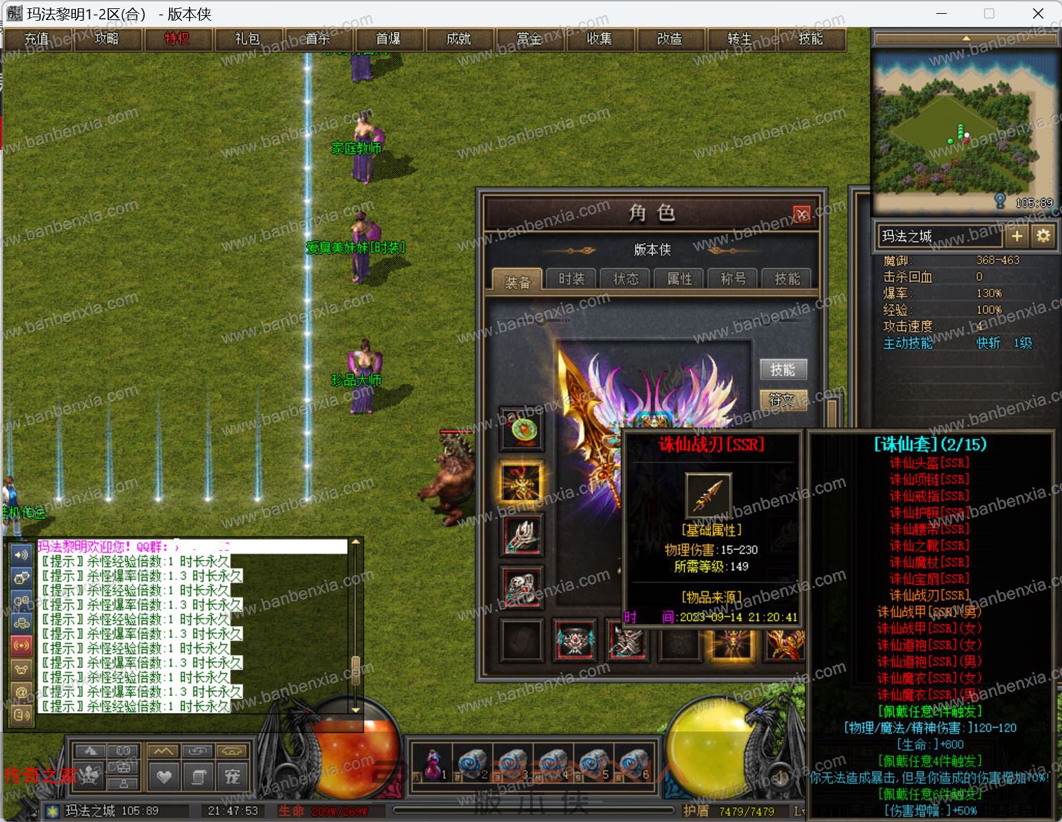 玛法黎明多派系三职业GEE版_装备洗练_世界BOSS_珍品大师_技能系统(图6)