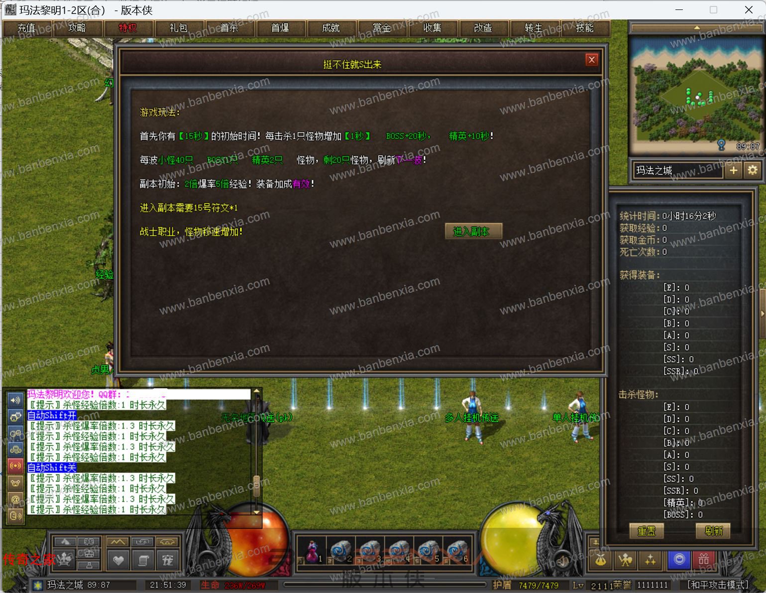 玛法黎明多派系三职业GEE版_装备洗练_世界BOSS_珍品大师_技能系统(图19)