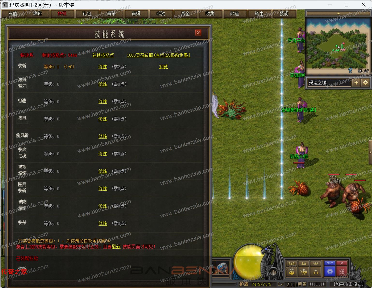 玛法黎明多派系三职业GEE版_装备洗练_世界BOSS_珍品大师_技能系统(图15)