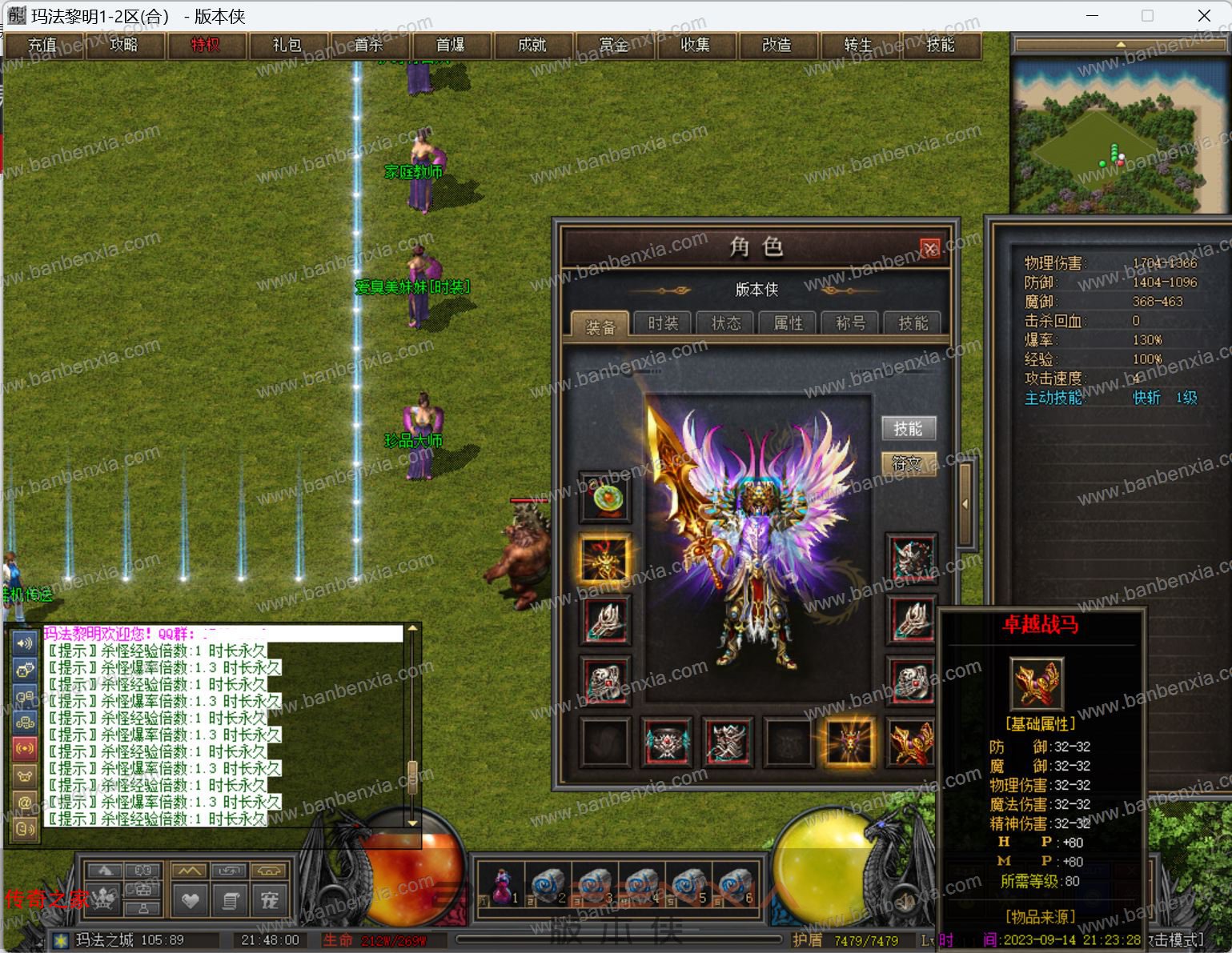 玛法黎明多派系三职业GEE版_装备洗练_世界BOSS_珍品大师_技能系统(图7)